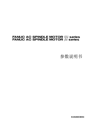 FANUC+B-65280CM-04主轴电机参数说明书.pdf