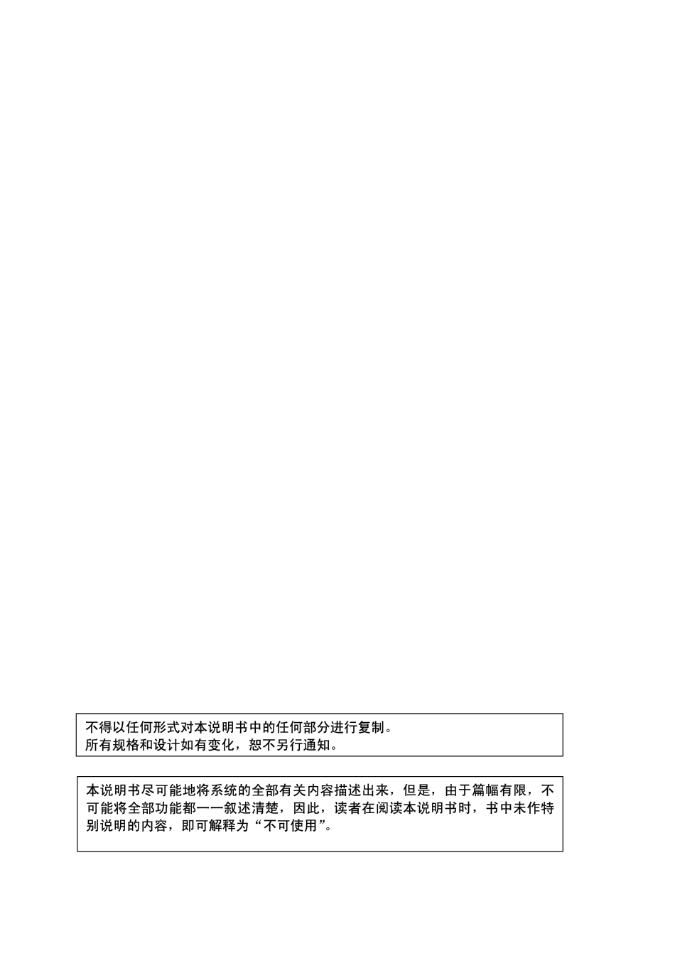 FANUC+B-65264CM-01伺服调整步骤(基础篇).pdf_第2页