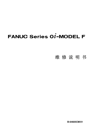 B-64605CM_01+0i-F维修说明书完整