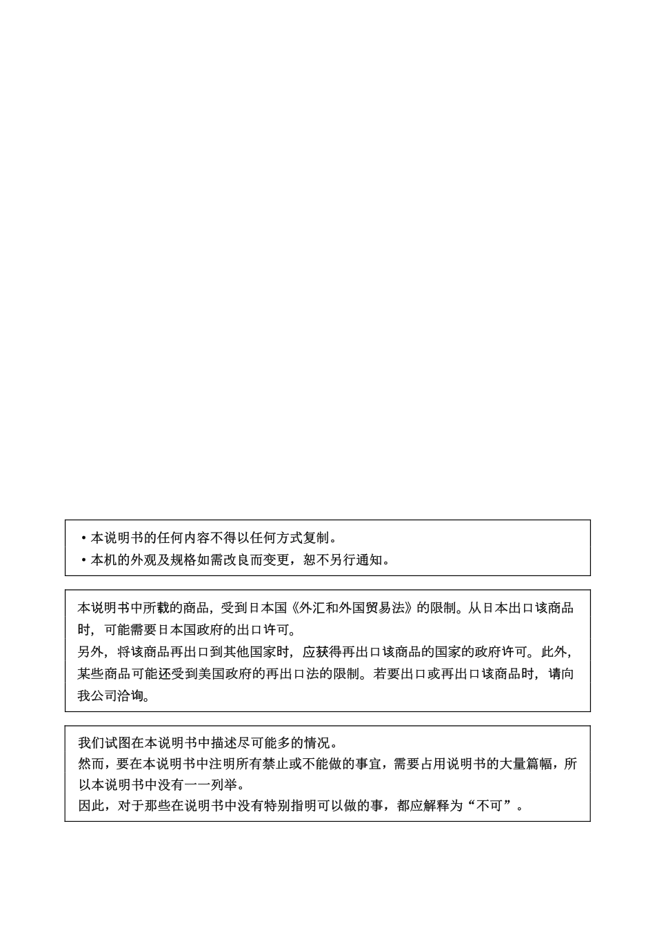 B-64610CM_01_0i-F+参数说明书完整_第2页