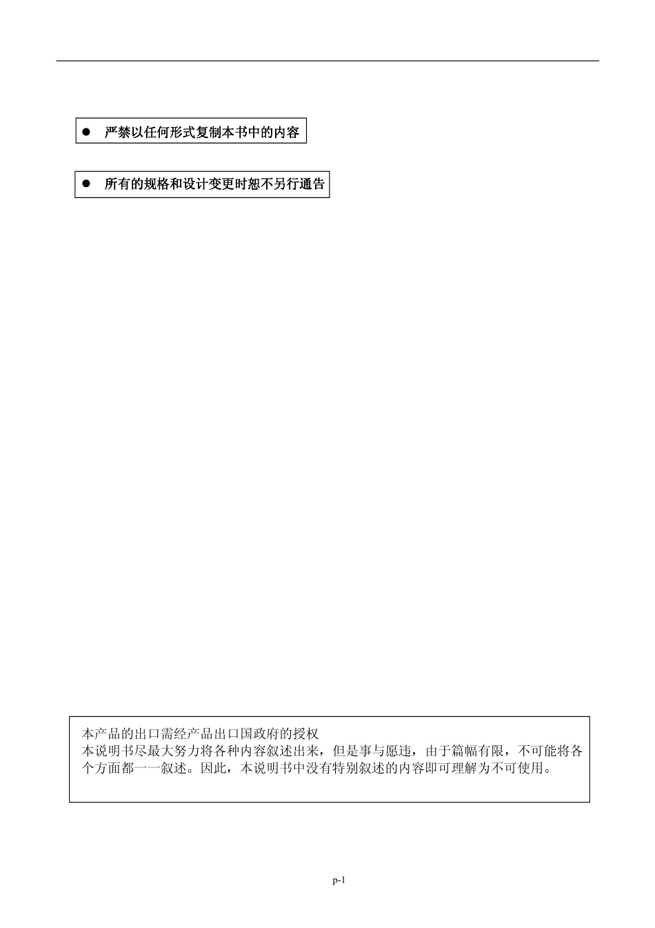 B-61863C+梯形图语言编程说明书_第3页