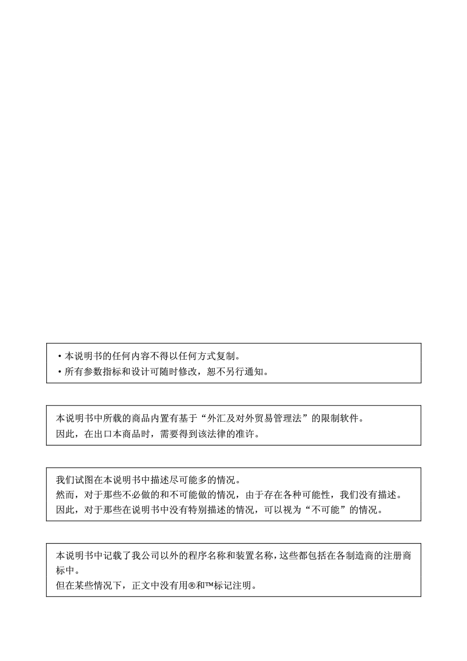 FANUC+B-63944CM-2-02+30i+31i+32i-A加工中心系统用户手册.pdf_第2页