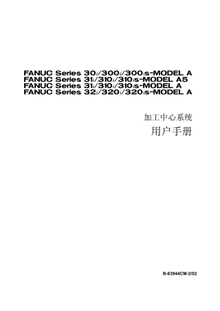 FANUC+B-63944CM-2-02+30i+31i+32i-A加工中心系统用户手册.pdf