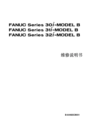 B-64485CM_01+30i+31i+32iB维修说明书完整