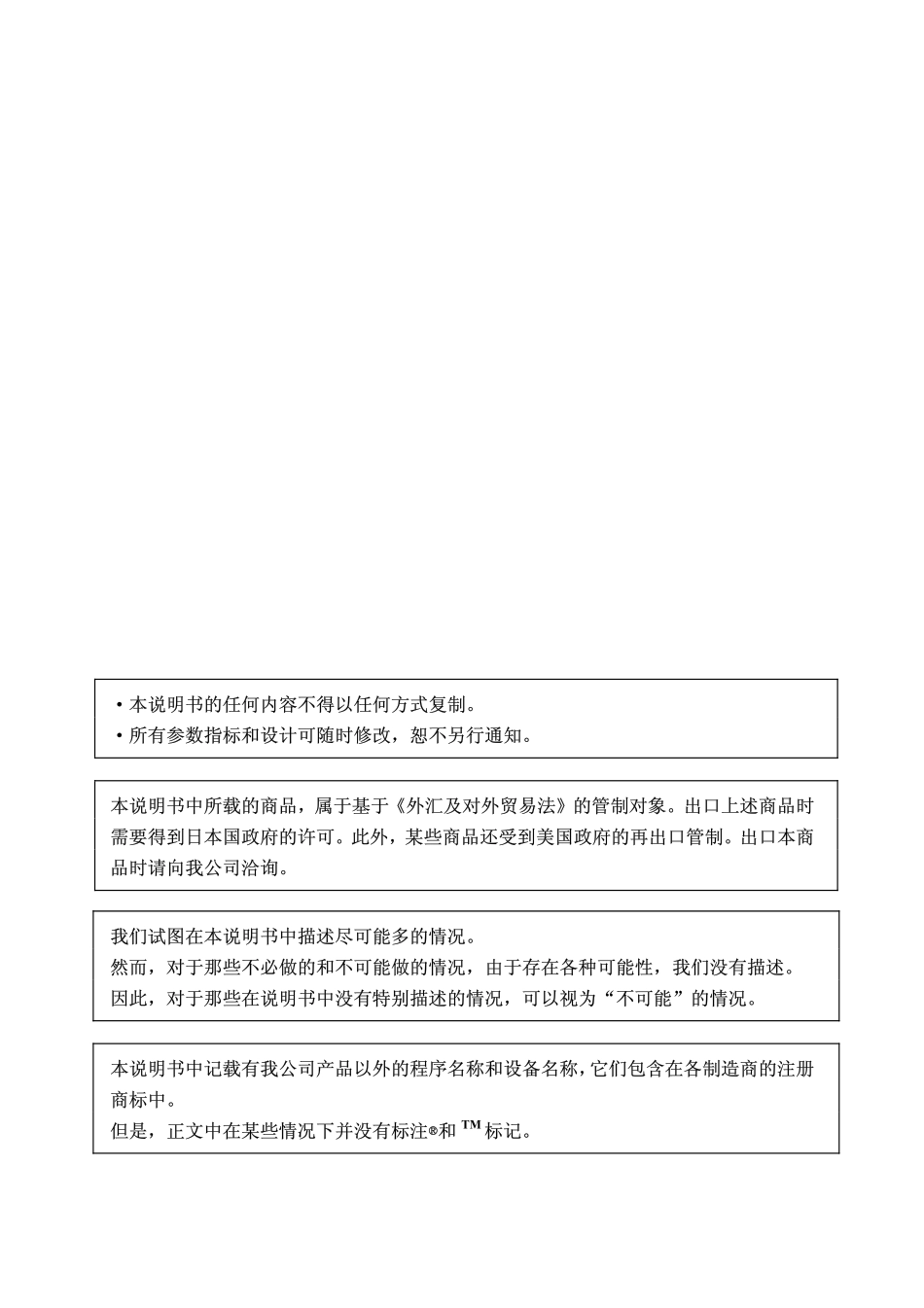 FANUC Series 0i-MD参数说明书完整_第2页