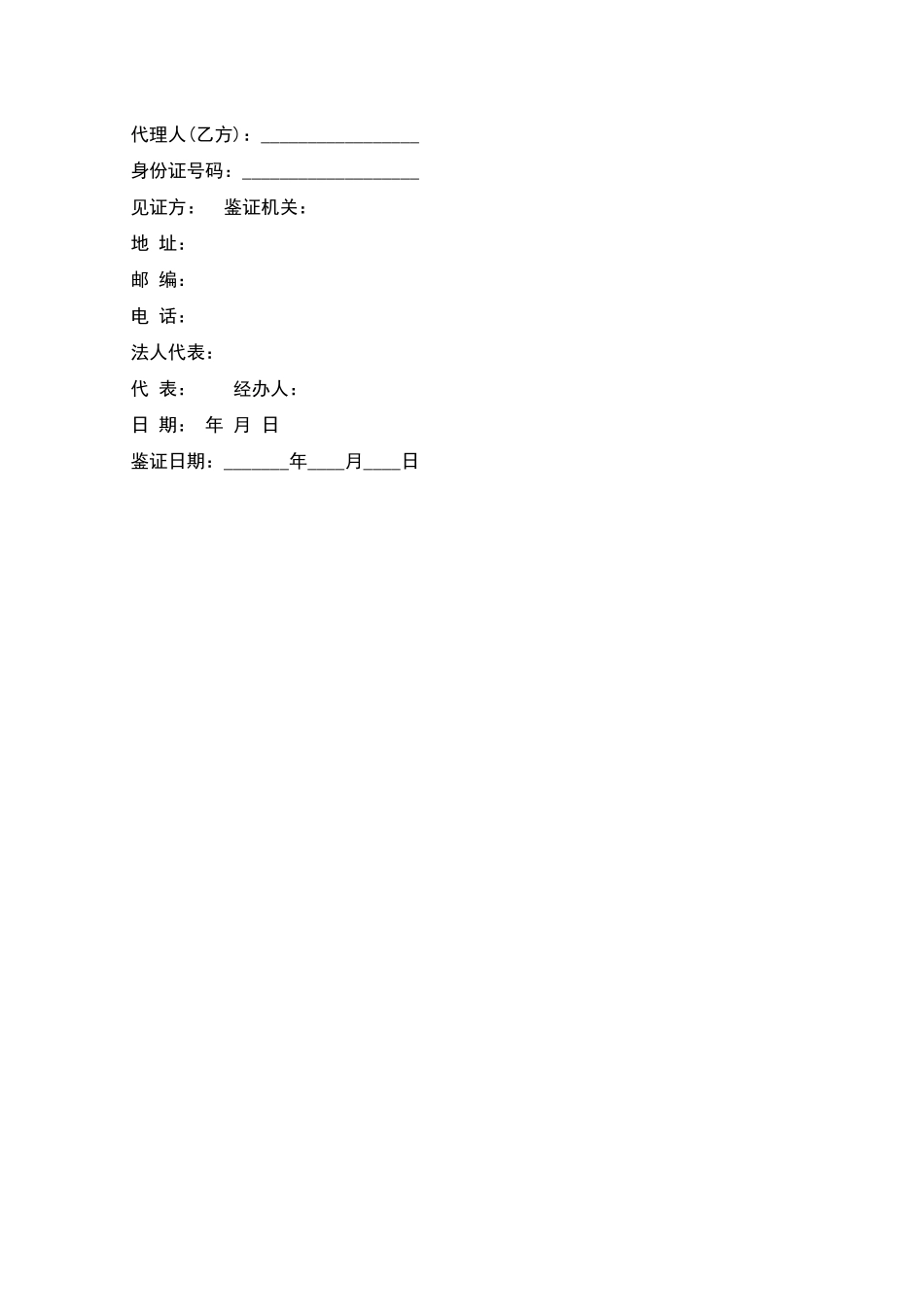 二手房买卖合同范本五_第3页