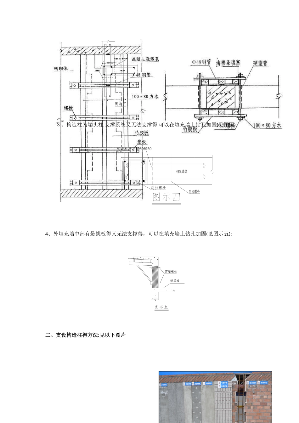 二次结构支模方案_第2页