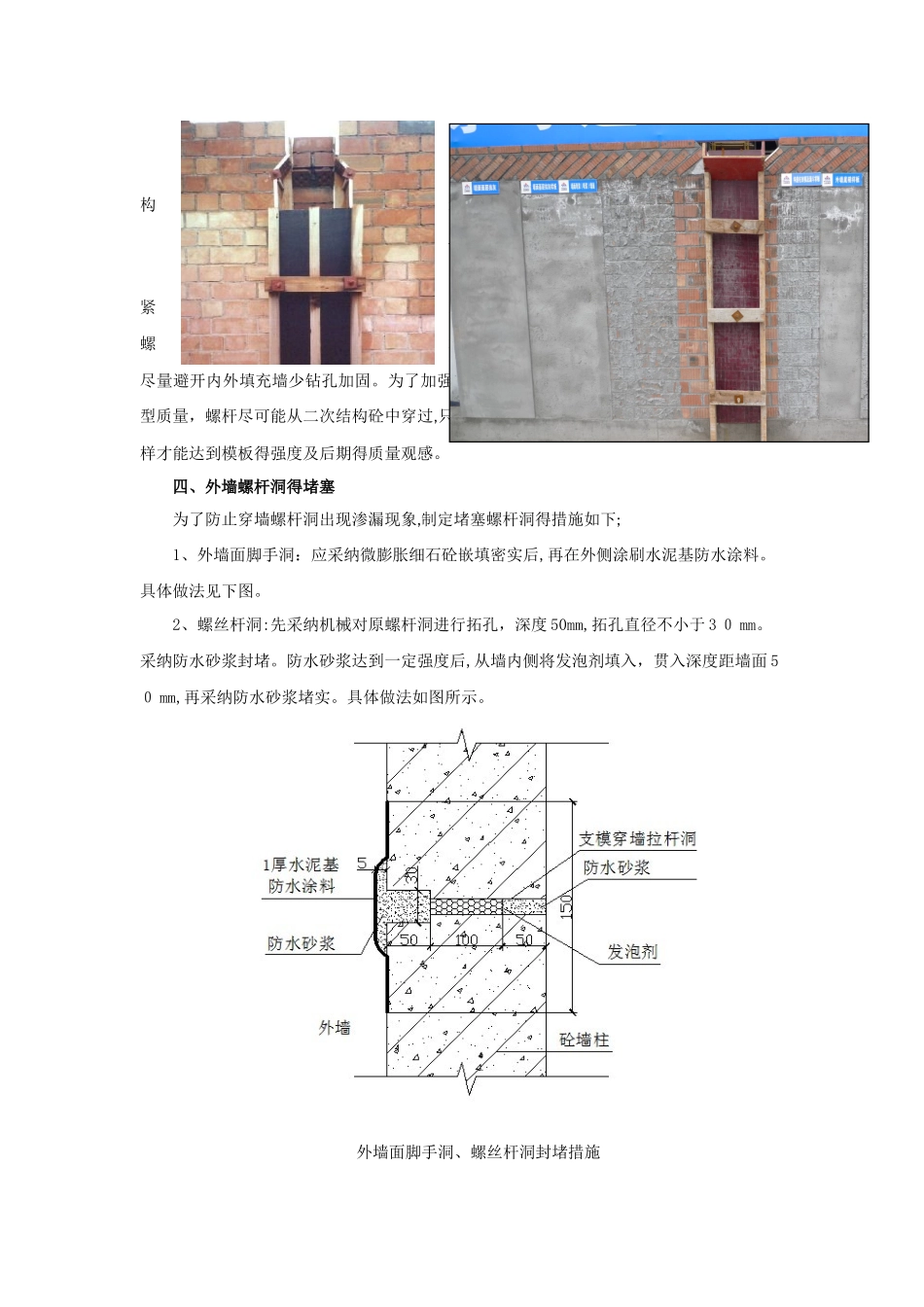 二次结构支模方案_第3页