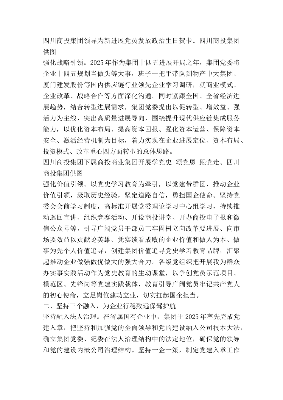 五个带头个人对照材料参考7篇_第2页