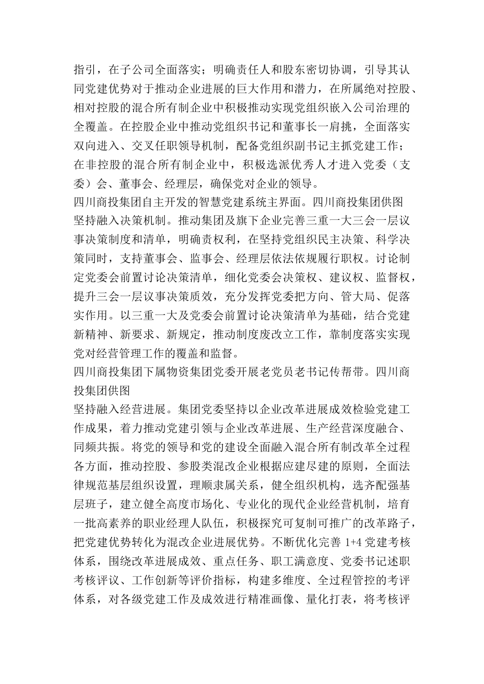 五个带头个人对照材料参考7篇_第3页