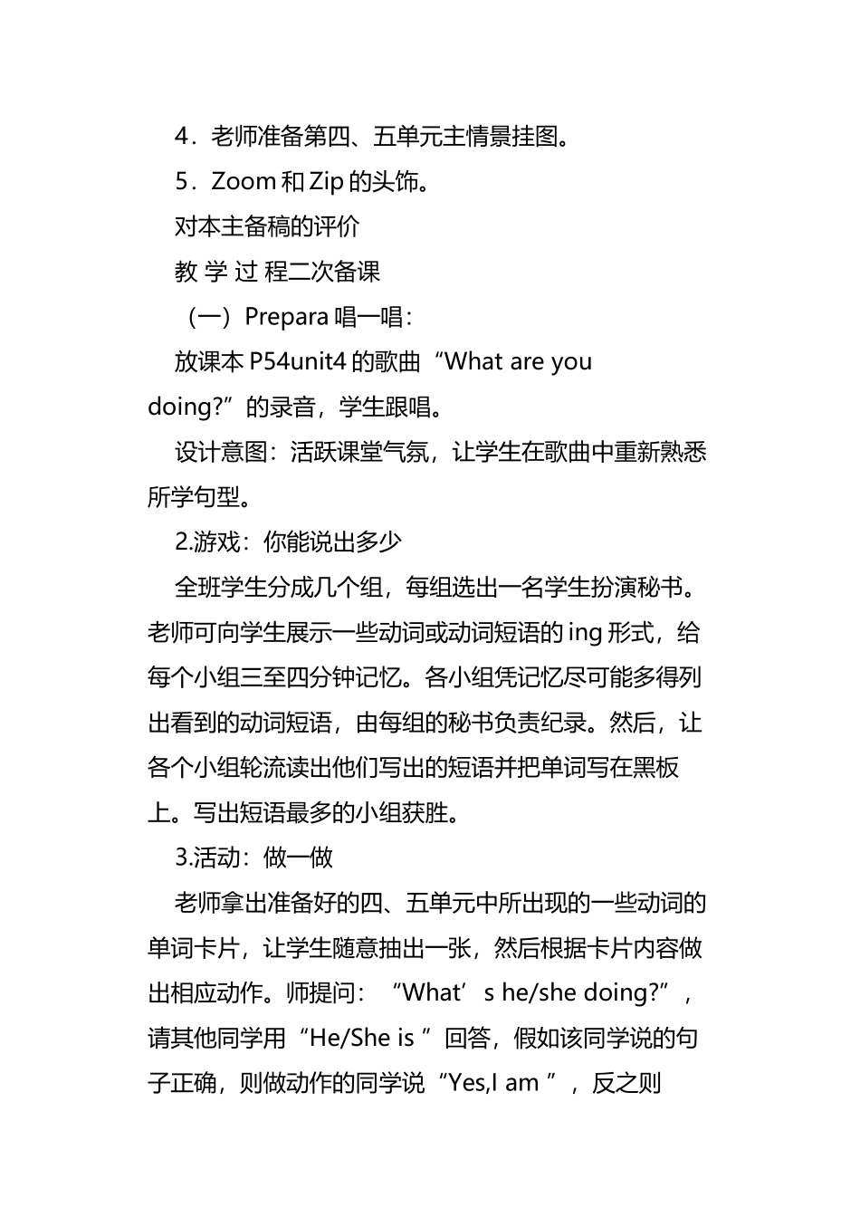 五年级英语下册复习教案_第3页