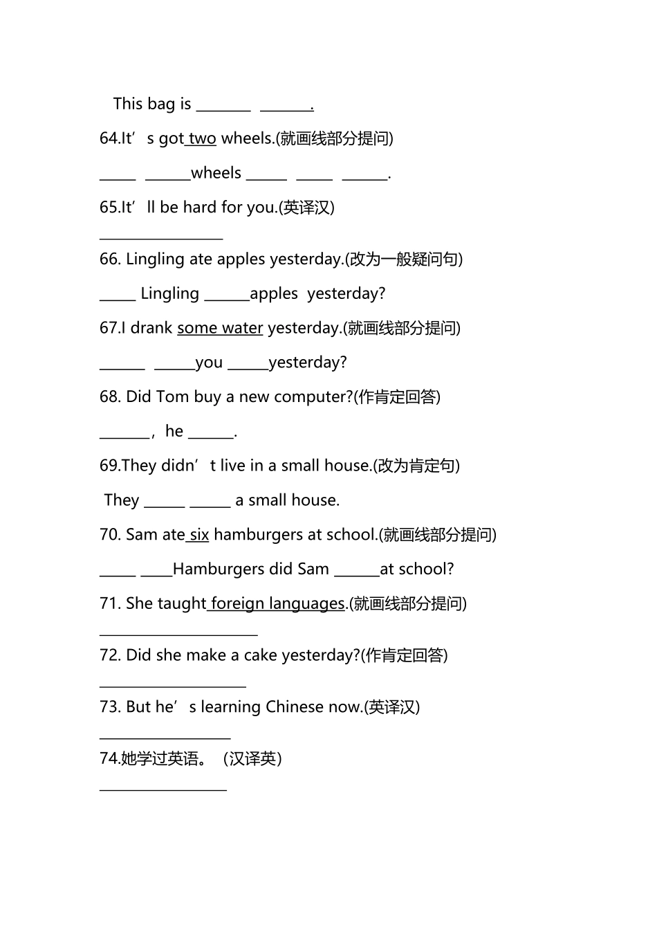 五年级英语下册_第3页