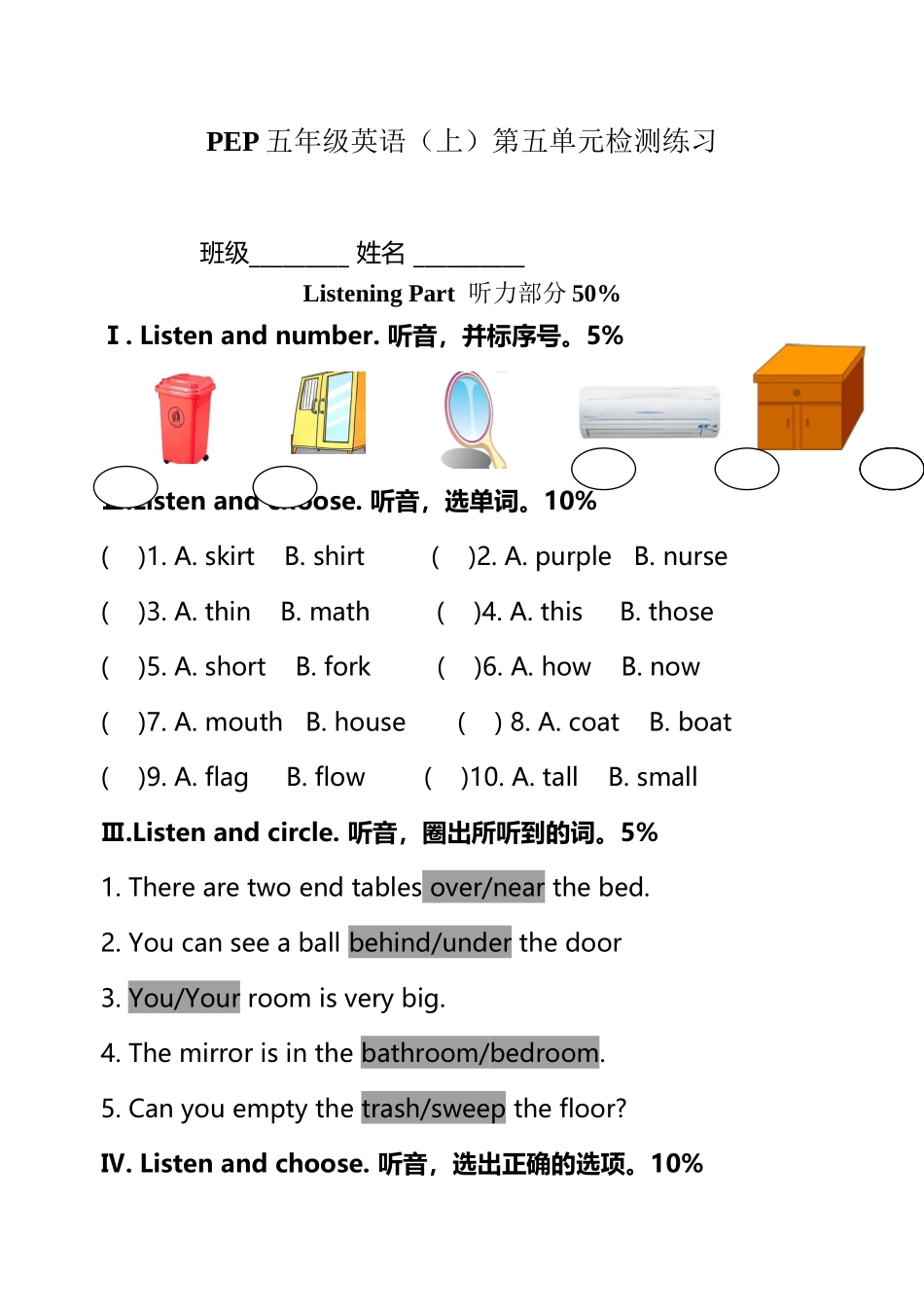 五年级英语第五单元检测练习_第2页