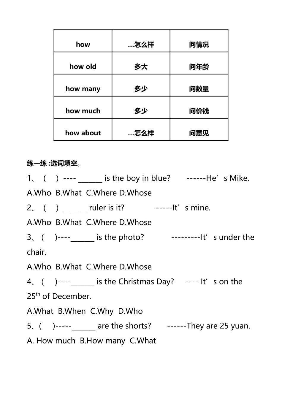 五年级英语特殊疑问词练习_第3页