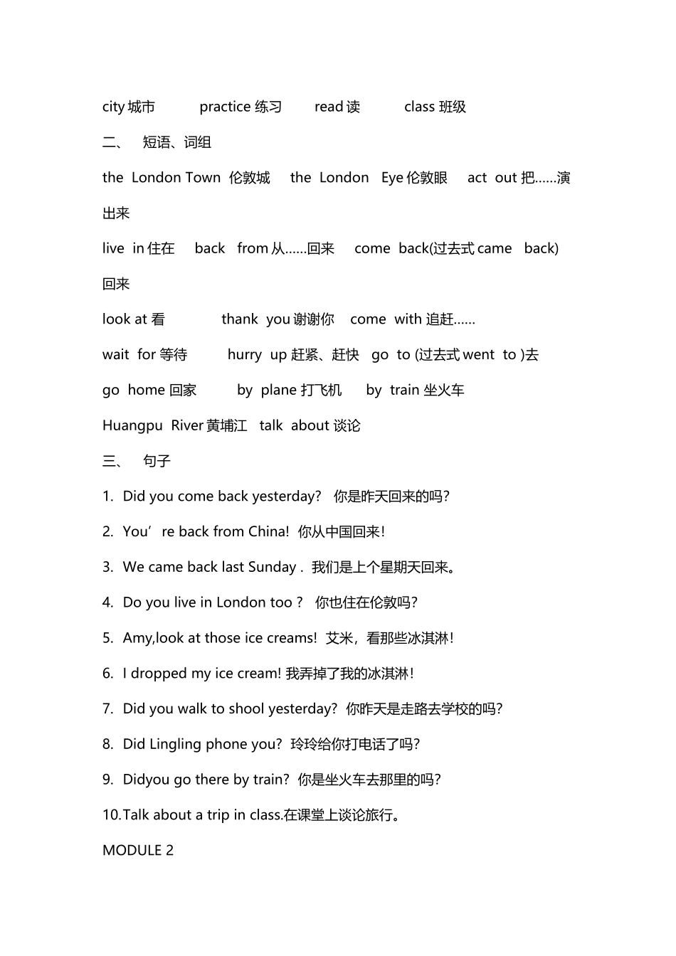 五年级英语单词_第3页