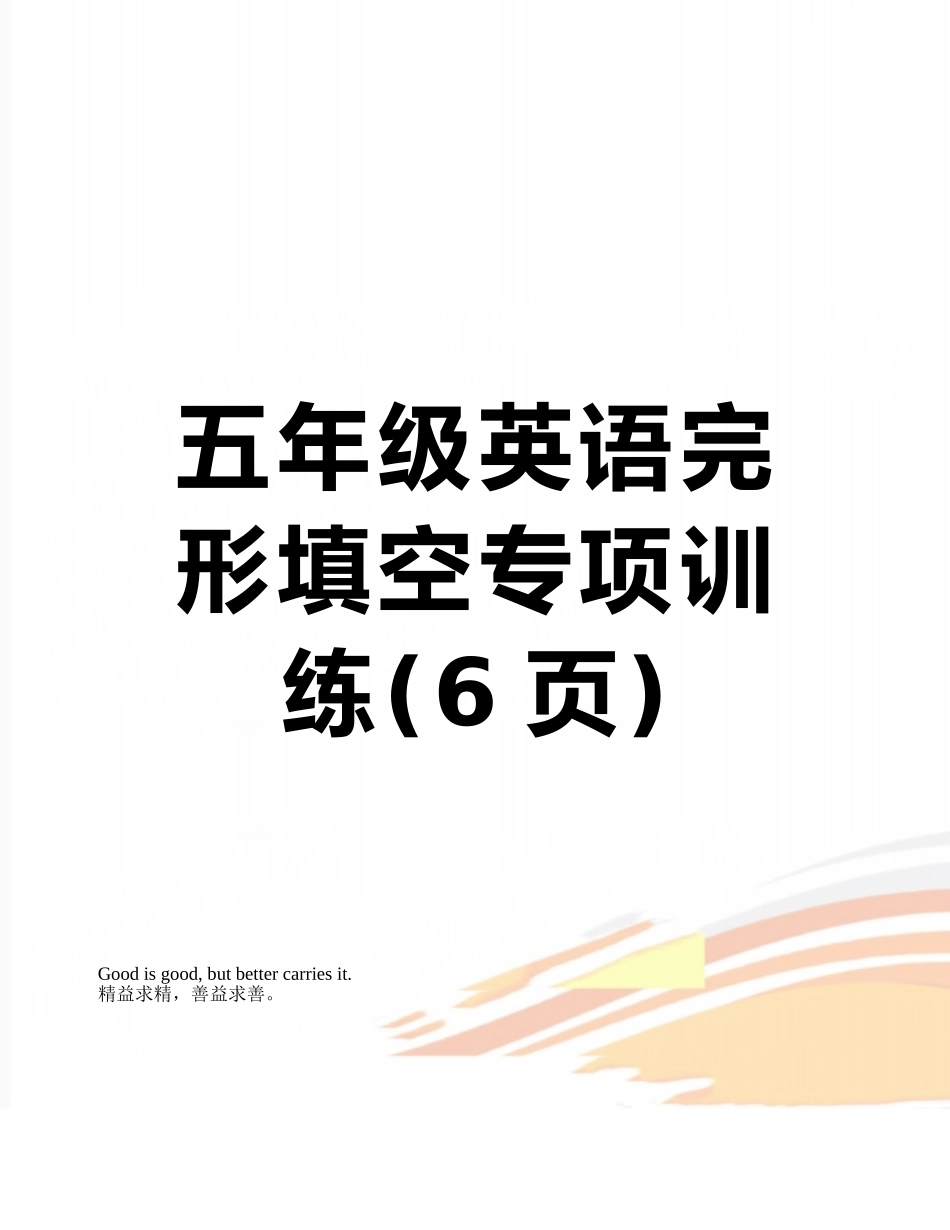 五年级英语完形填空专项训练_第1页
