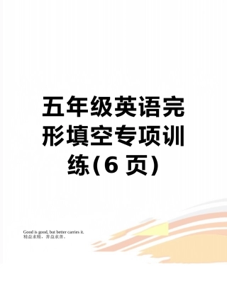 五年级英语完形填空专项训练