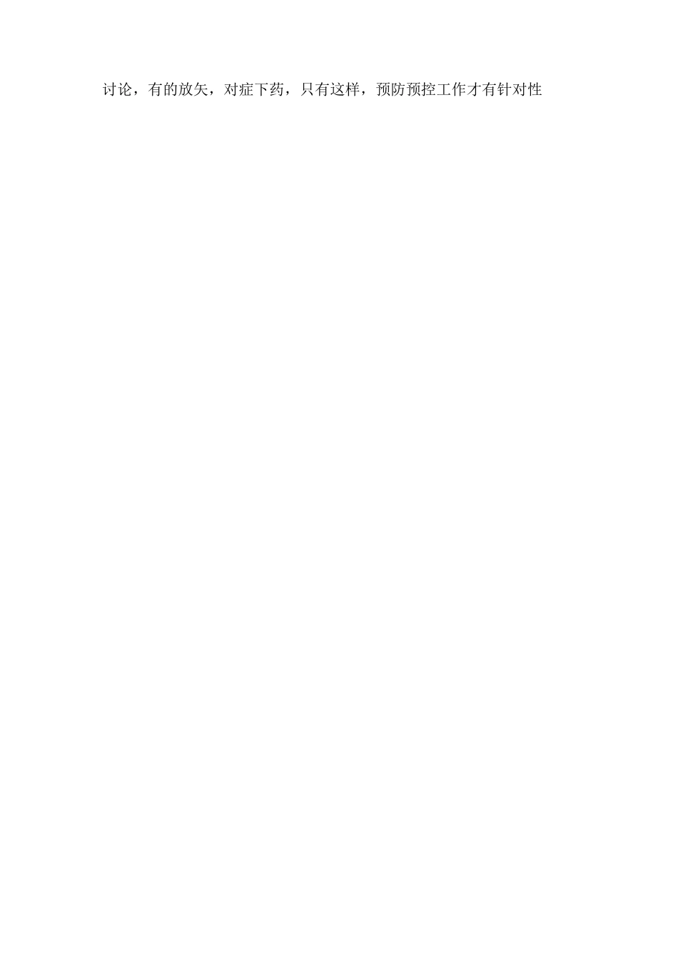 交通安全知识黑板报内容_第2页