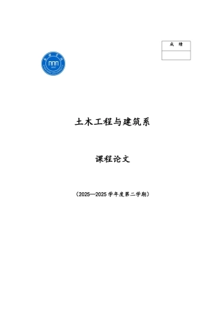 交通拥堵的原因和解决方法