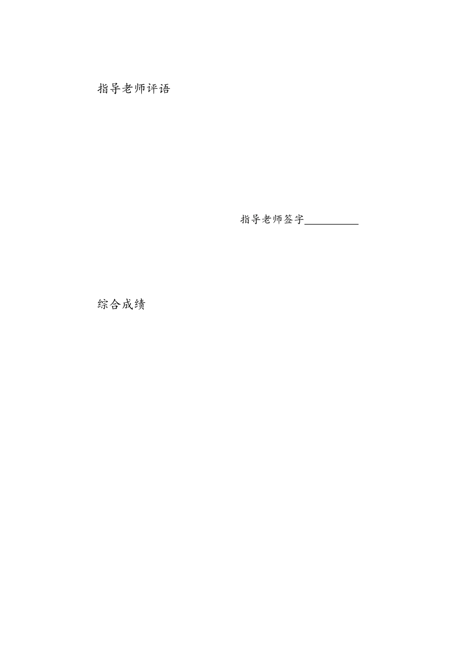 交通调查与分析实习报告_第3页