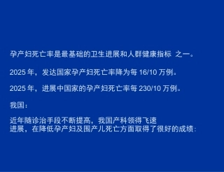 产后出血麻醉管理