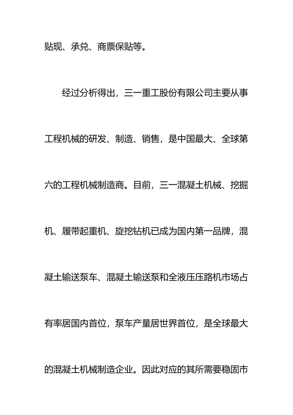 产品方案标准范本_第3页