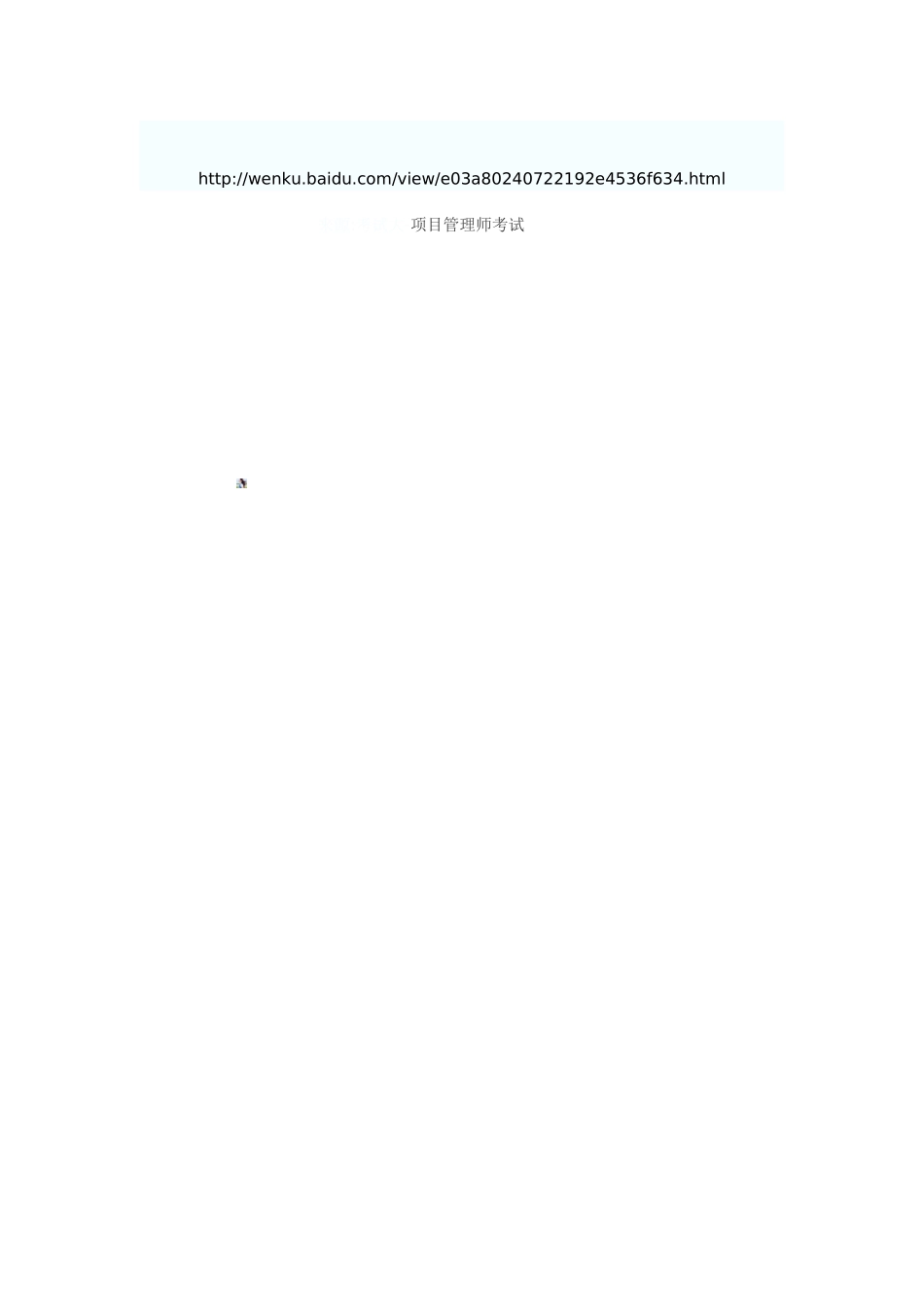 产品策划流程_第3页