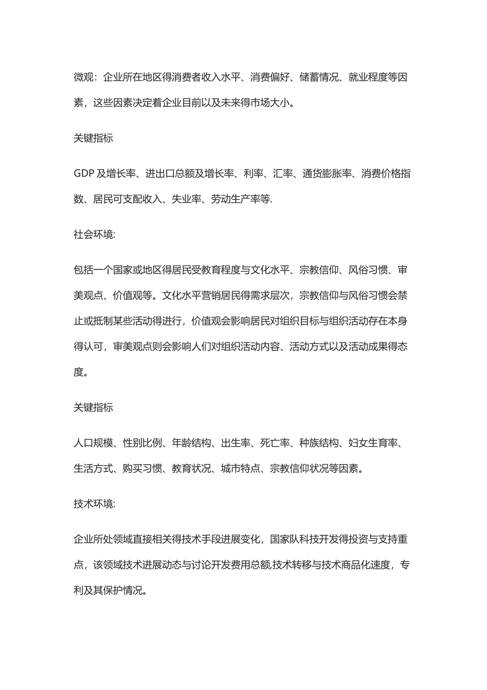 产品经理必会的五大数据分析模型_第3页