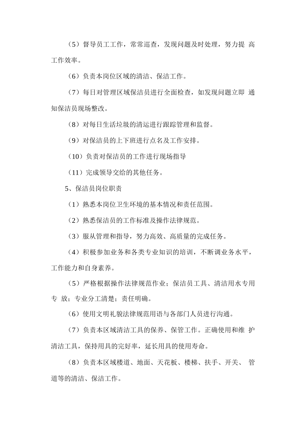 产品配送方案及应急响应措施_第3页