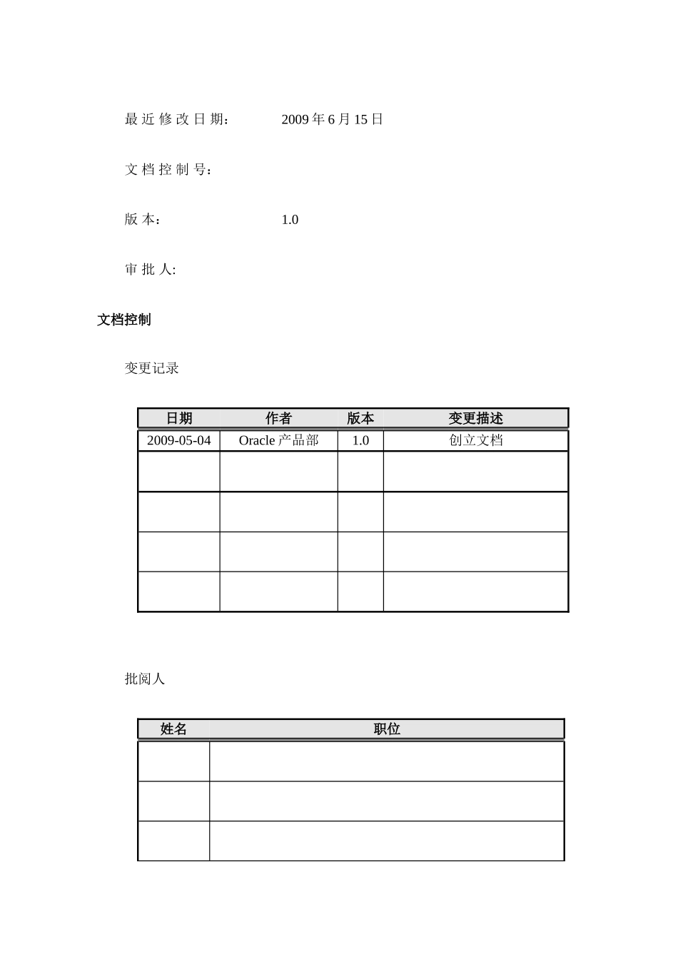 产品销售简明手册许可证报价_第2页