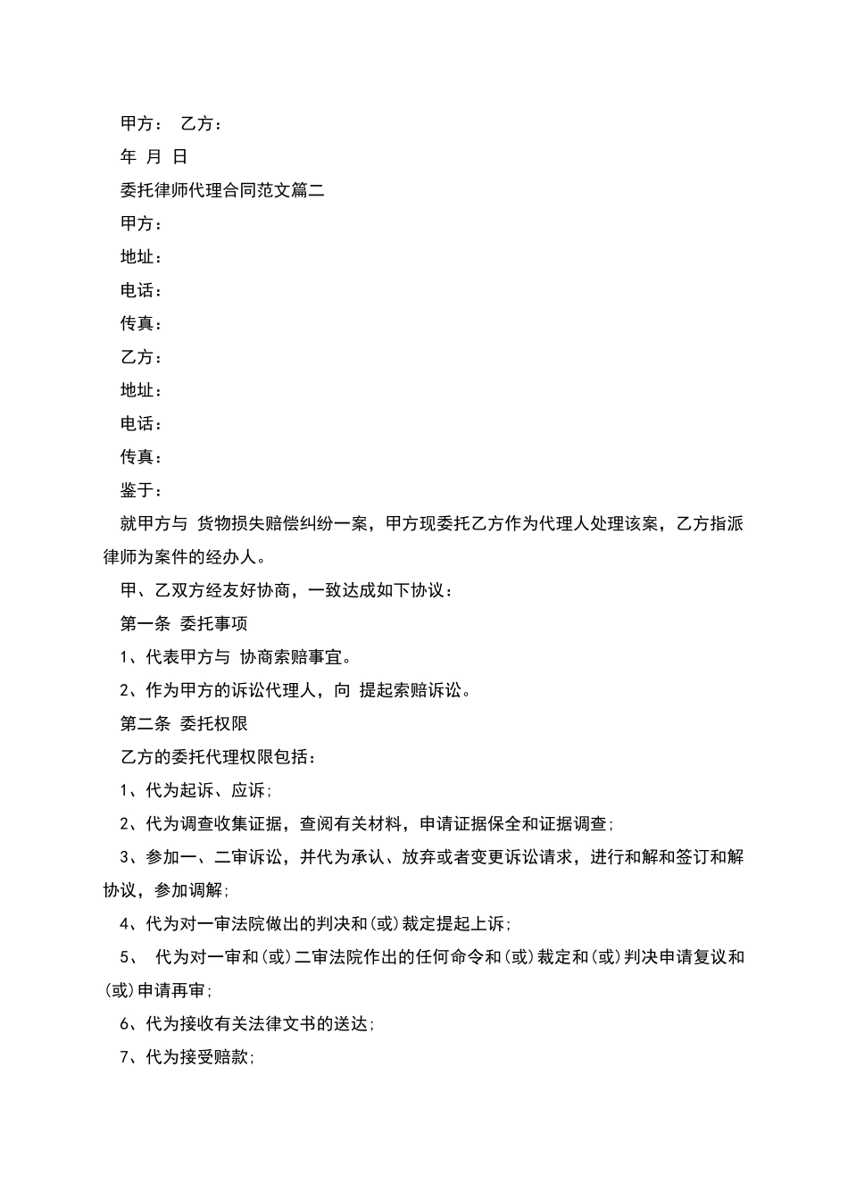 产地证明书申请书_第2页