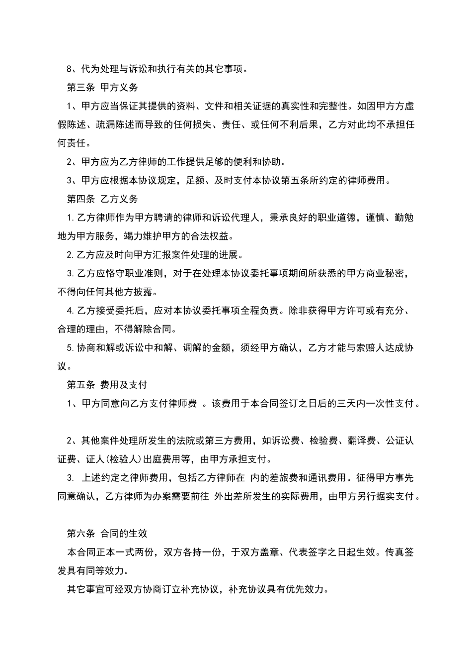 产地证明书申请书_第3页