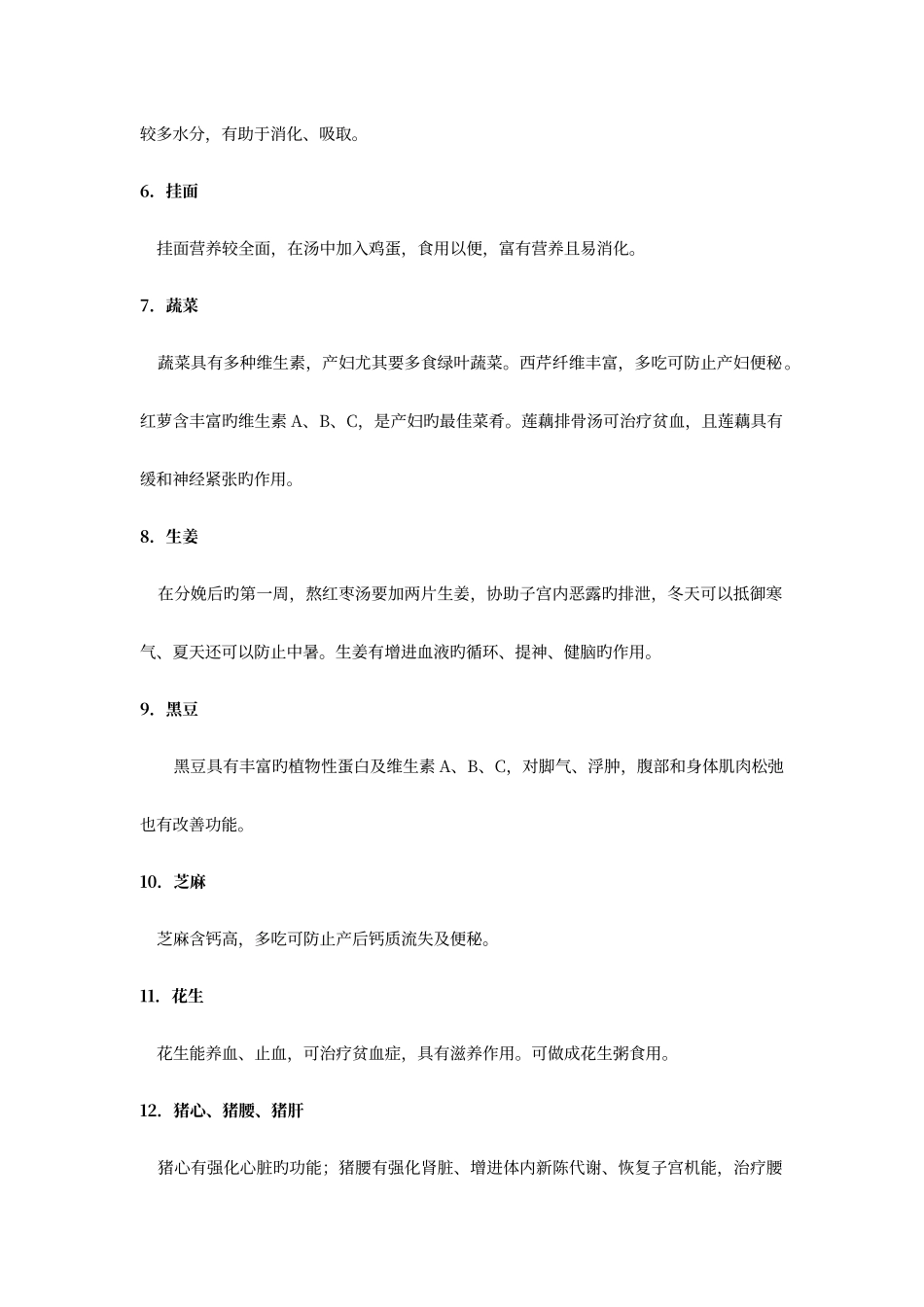 产妇护理练习题答案_第2页