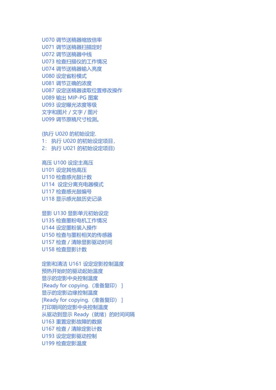 京瓷故障代码_第3页