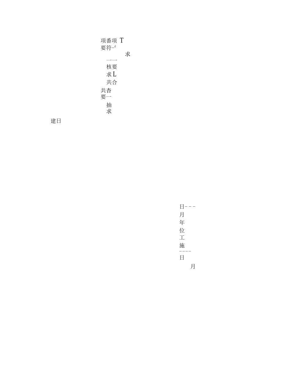 亮化工程竣工验收报告总结归纳_第3页