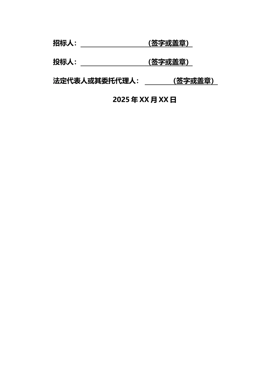 亮化工程施工组织设计79323_第3页