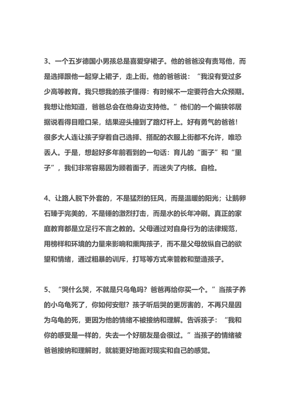 亲子教育中的经典短语录-值得学习!_第3页
