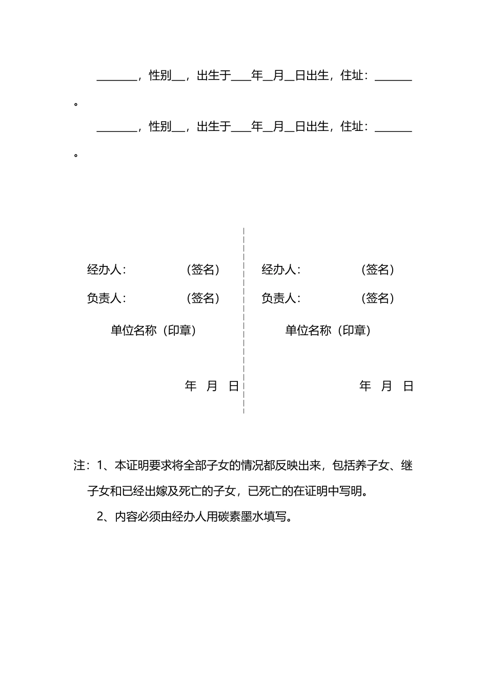 亲属关系证明_第3页