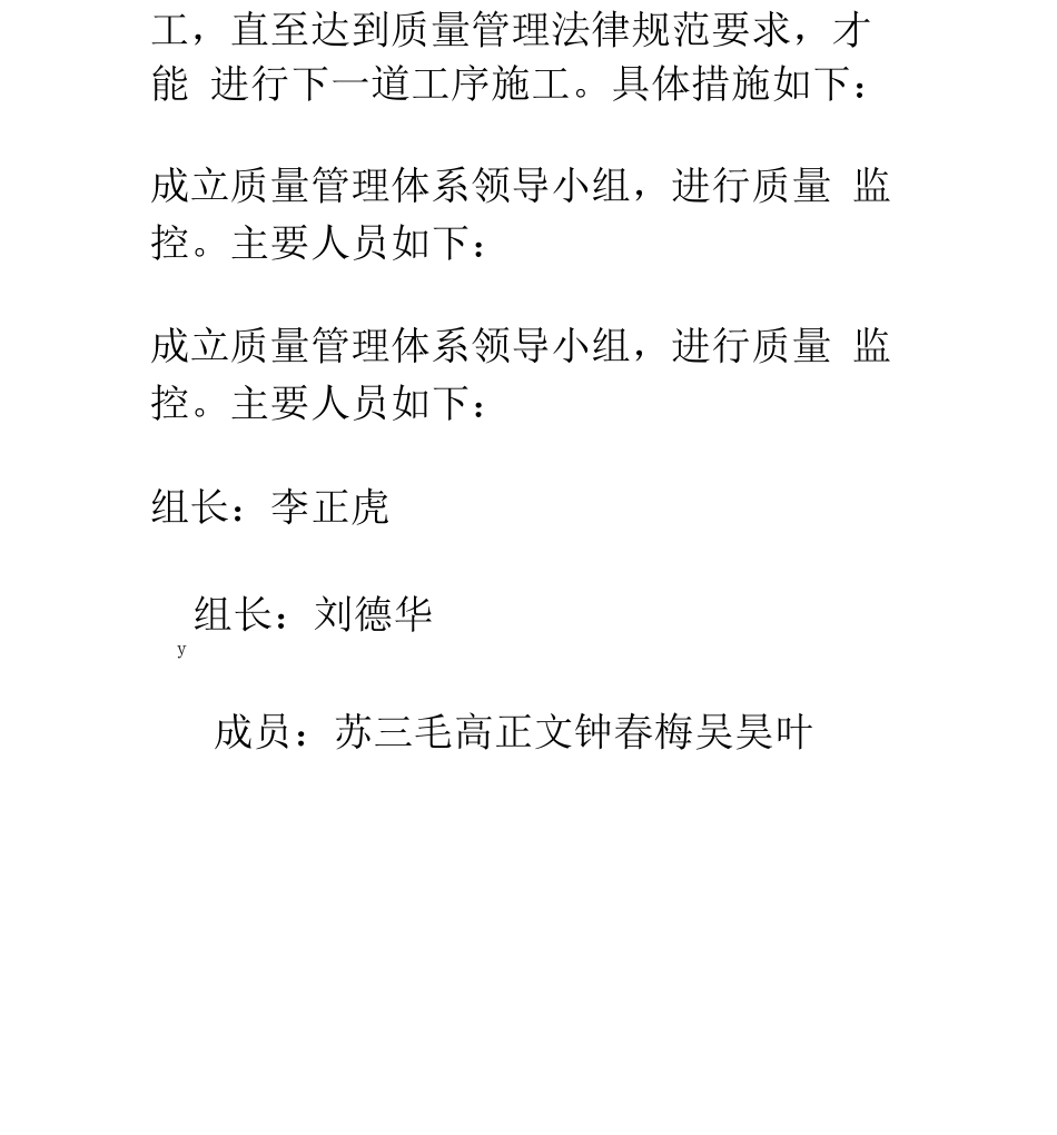 人工挖孔灌注桩专项施工方案_第2页