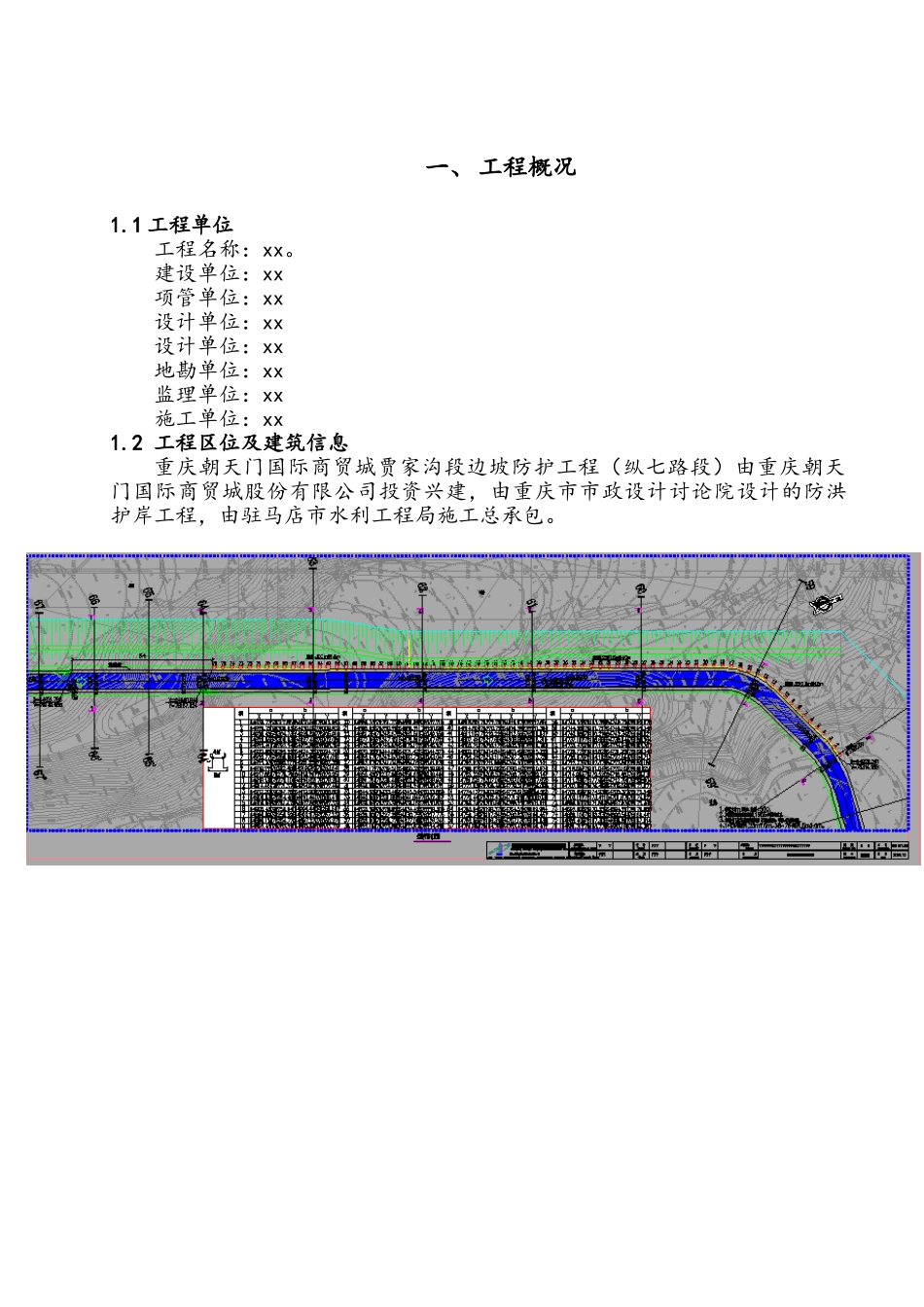人工挖孔灌注桩专项施工方案_第3页