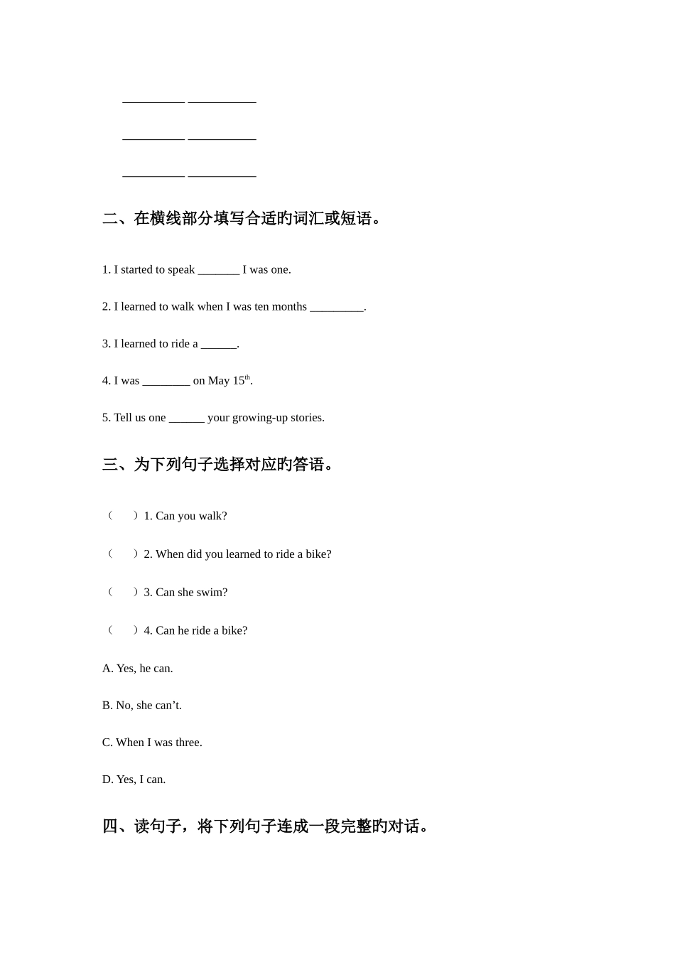 人教新起点五年级英语下册第六单元同步练习_第2页