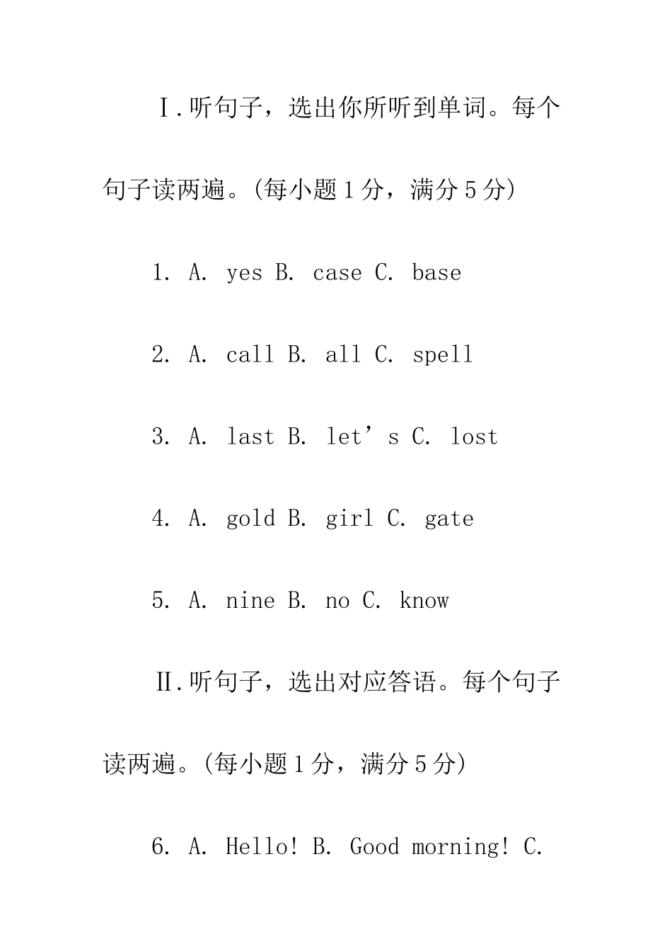 人教版七年级上册英语-人教版初一上册英语Unit3测试试卷及答案_第2页