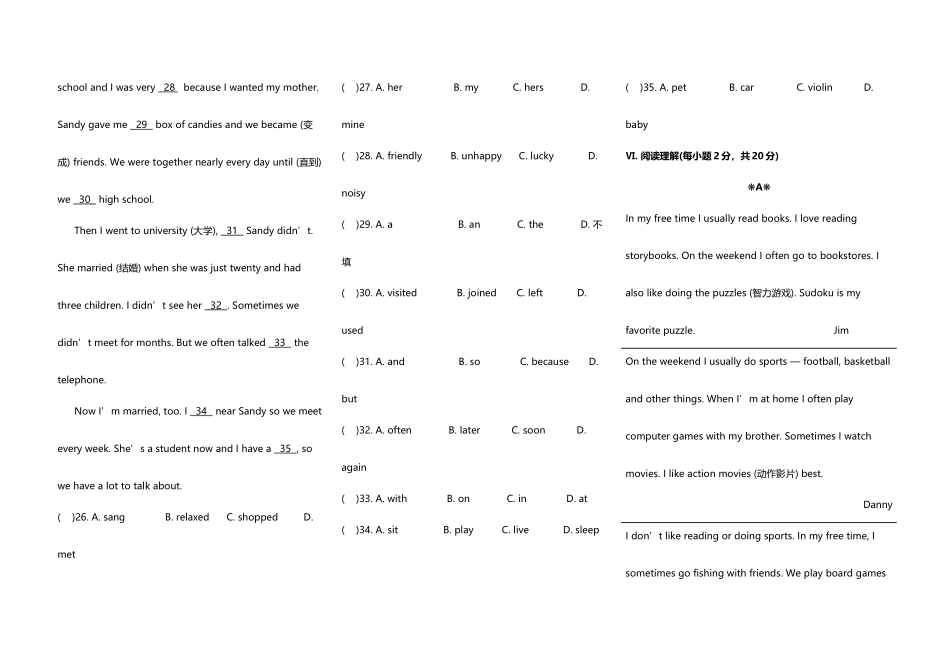 人教版七年级下册英语单元测试题_第3页