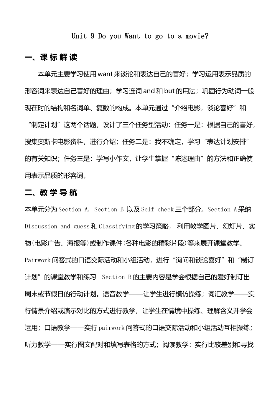 人教版七年级英语上册第九单元_第2页