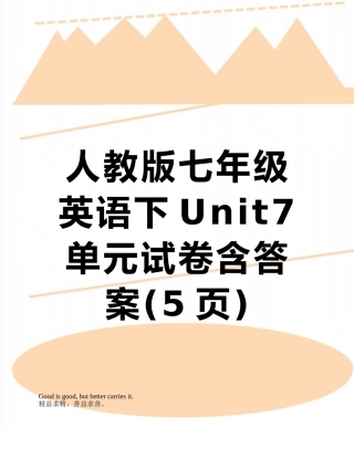 人教版七年级英语下Unit7单元试卷含答案