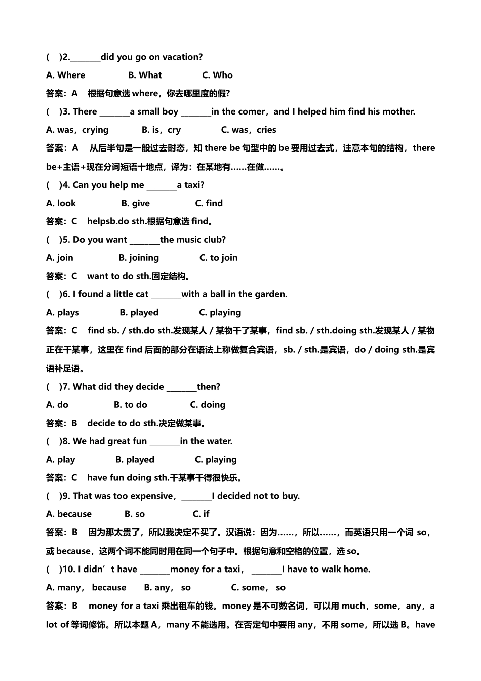 人教版七年级英语下册第10单元练习题_第3页