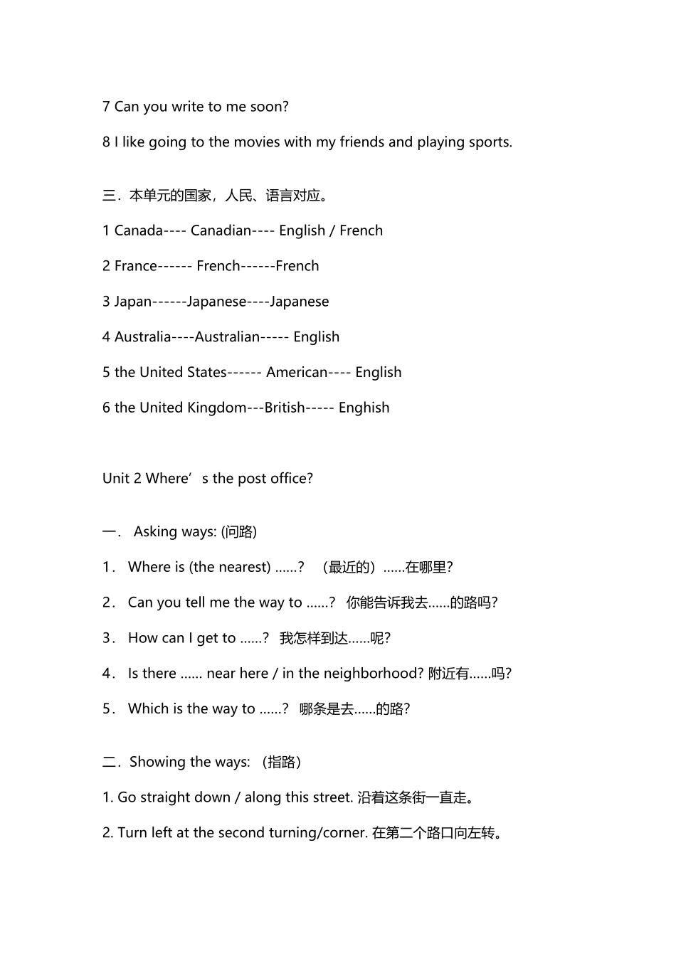 人教版七年级英语知识点_第3页
