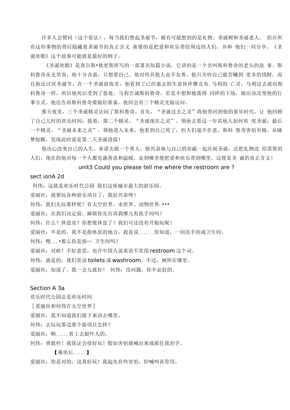 人教版九年级英语1-14单元课文翻译4_第3页