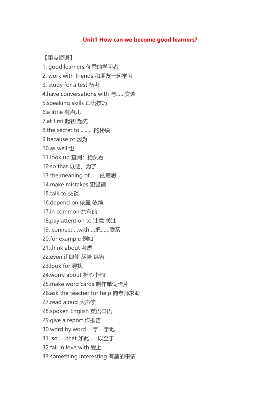 人教版九年级全册重点短语和句子_第2页