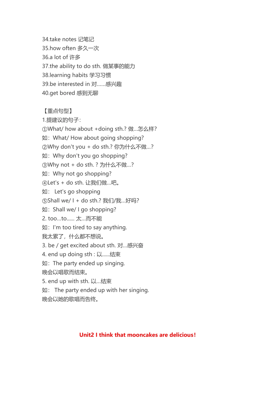 人教版九年级全册重点短语和句子_第3页